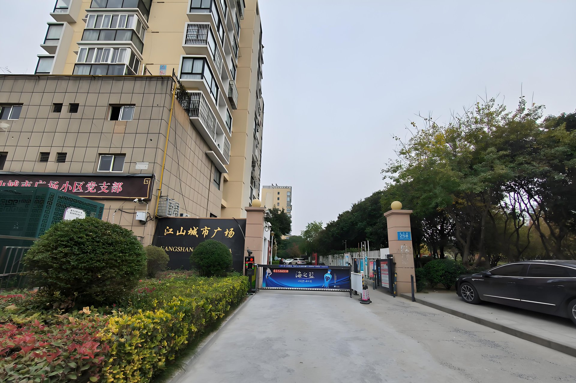 江山城市广场