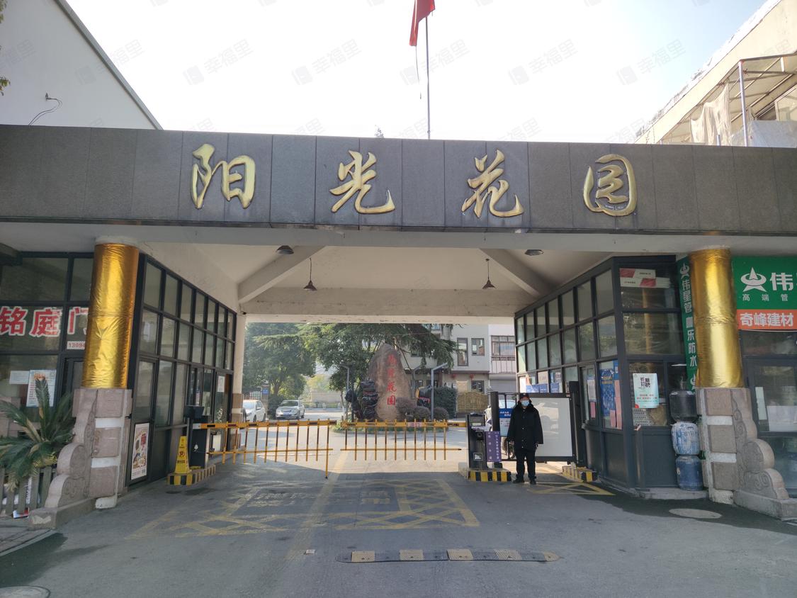天星花园