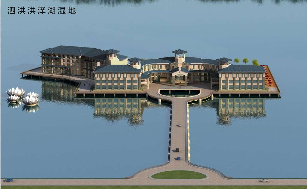 泗洪湿地公园