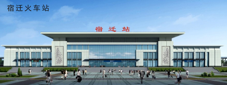 洋河火车站